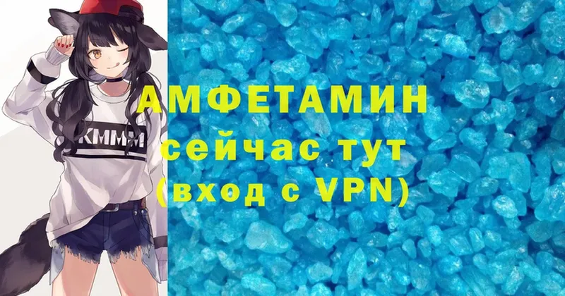 Амфетамин VHQ  Белово 