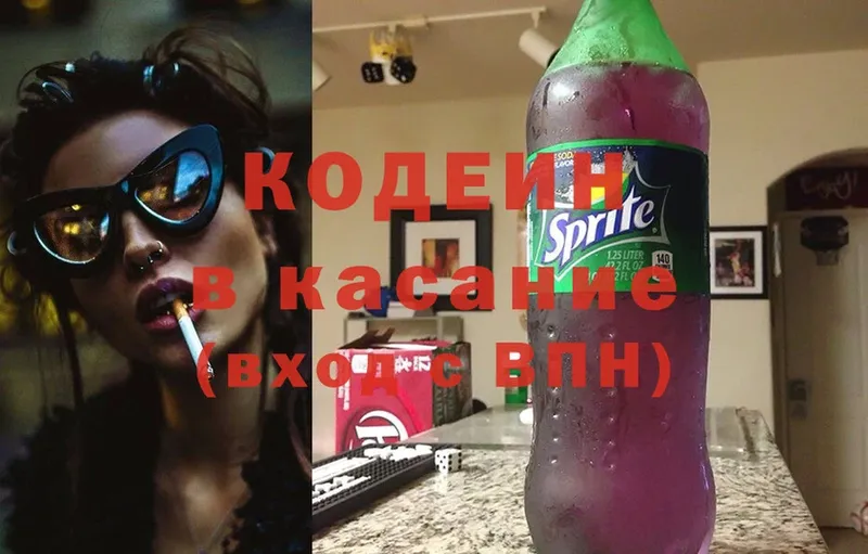 KRAKEN зеркало  Белово  Кодеин Purple Drank 