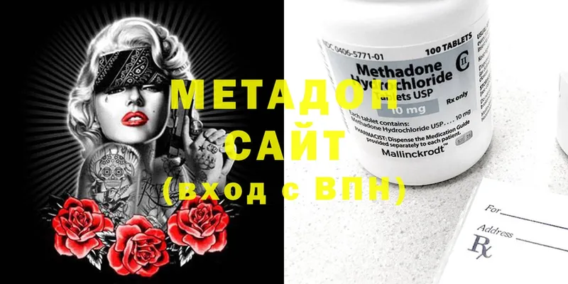 где найти наркотики  Белово  МЕТАДОН methadone 